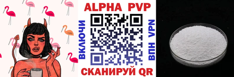APVP Соль  магазин продажи наркотиков  Нижний Ломов 