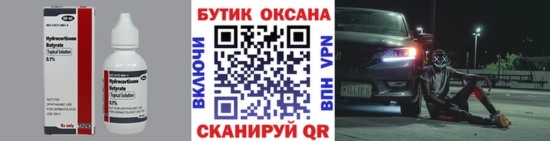 БУТИРАТ вода  Нижний Ломов 