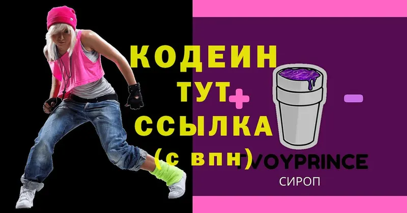 Кодеин напиток Lean (лин)  Нижний Ломов 