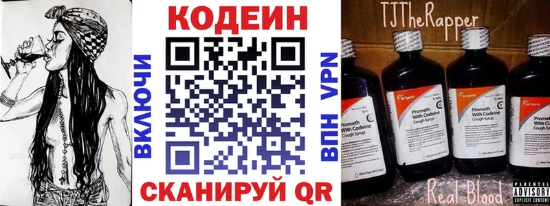 цены   Нижний Ломов  маркетплейс официальный сайт  Кодеиновый сироп Lean Purple Drank 