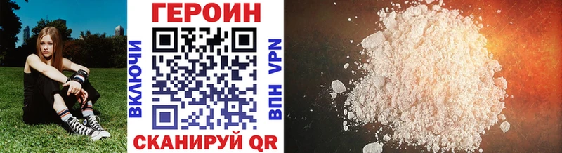 ГЕРОИН герыч Нижний Ломов