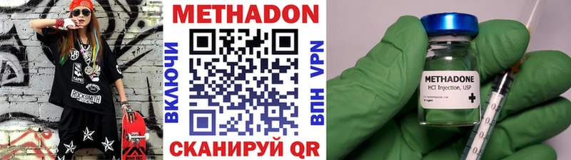 Метадон VHQ  Нижний Ломов 