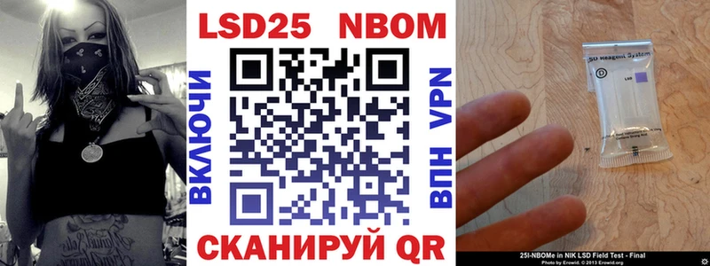 Марки N-bome 1,8мг  Нижний Ломов 